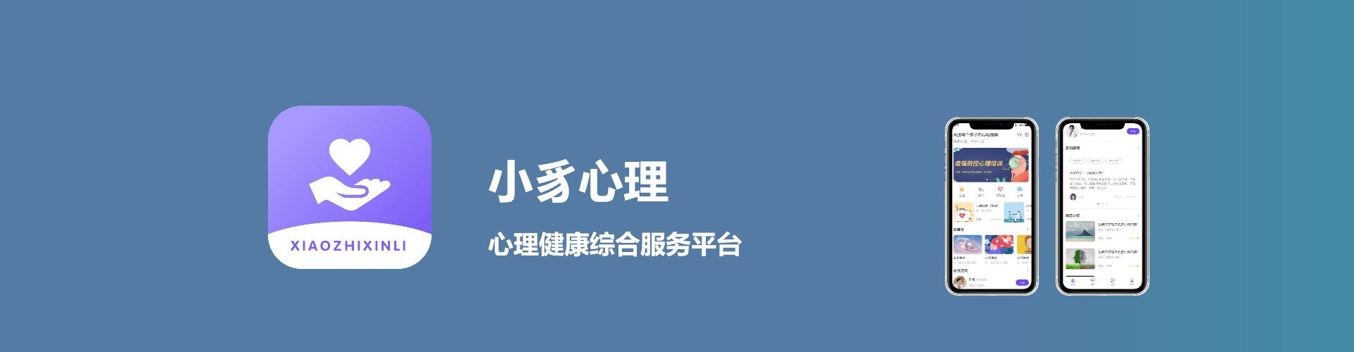 心理测评预警系统